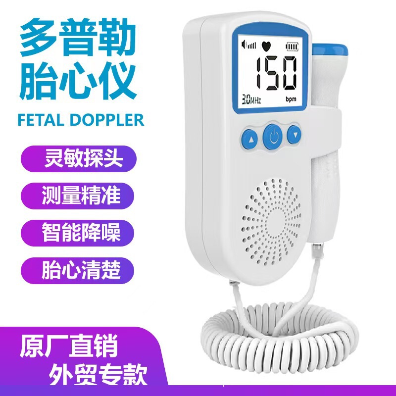 Foreign Trade Fetal Heart Rate Monitor Doppler Heartbeat Monitor Fetal Movement Monitor for Pregnant Women Home Use Fetal Heart Rate Meter Wholesale