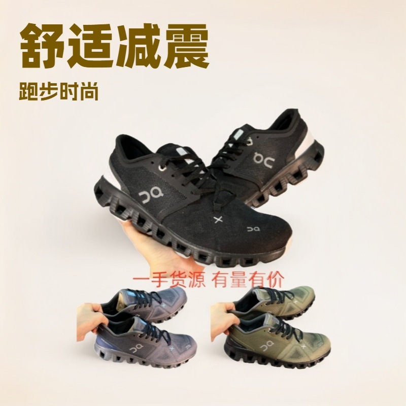 クロスボーダーO昂走n cloud x 1x3男女ランニングシューズ快適軽量滑り止め運動通気緩衝ランニングシューズ|undefined
