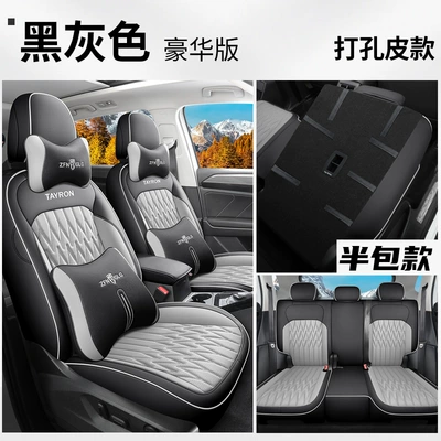 Four-Season Breathable Seat Cushion Cover, Modelə uyğun (Original) oturacaq örtükləri - volkswagen-tanyue-black-and-gray-full-leather-luxury-540-all-inclusive-special-car
