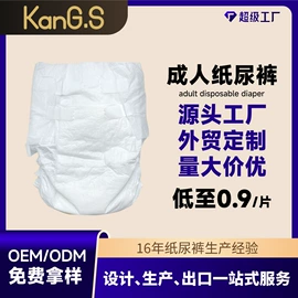 纸尿裤;拉拉裤;厨房用纸