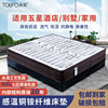 Star hotel villa Homestay thickening latex Spring mattress household mattress Flex Moderate mattress