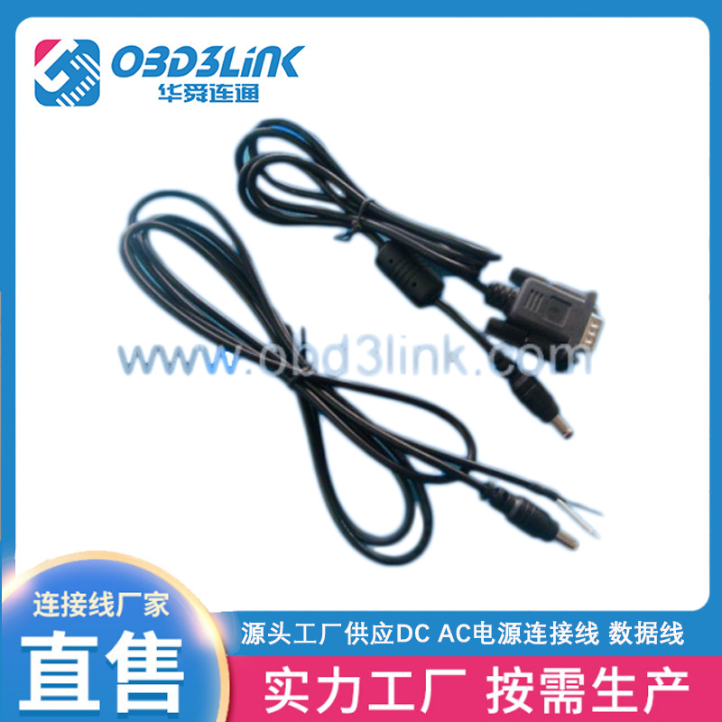 DC AC电源连接线 数据线 源头工厂供应数码电源线插头线电源线