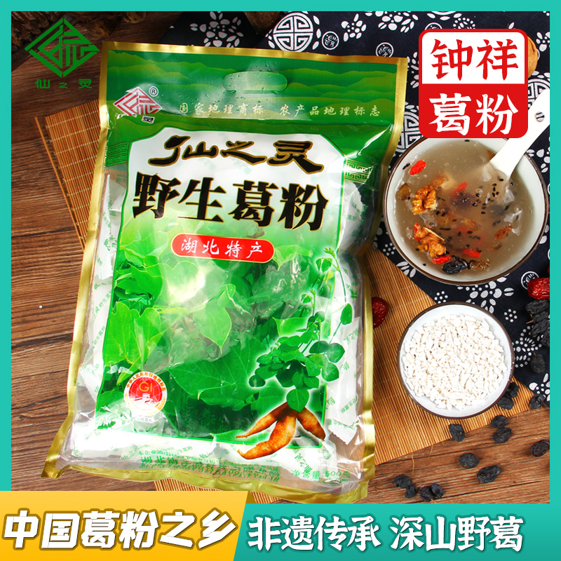 Wild Kudzu Root Powder 500g Zhongxiang Farm Wild Arrowroot Powder Breakfast Meal Replacement Kudzu Powder