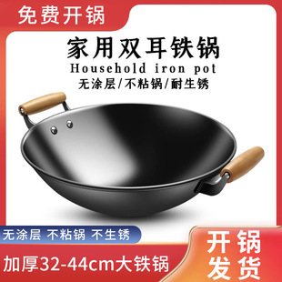 Double-Eared Iron Pot Cooking Pot Household Wok Uncoated Old-Fashioned Large Pot Round Bottom Non-Stick Pot Gas Stove Special
