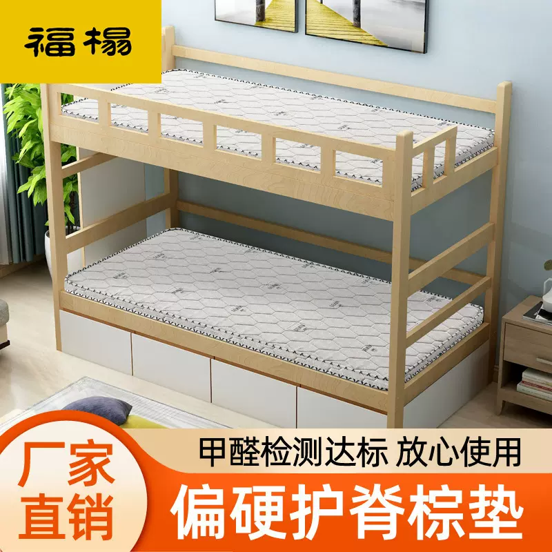 宿舍单人乳胶椰棕床垫硬垫榻榻米睡垫子学生软垫被褥子冬夏季折叠