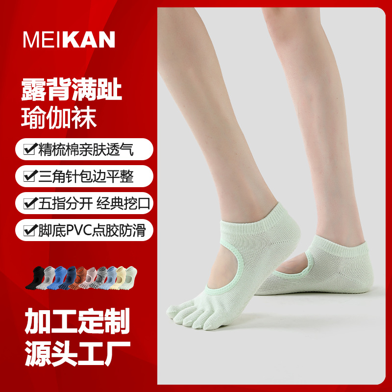 Custom meikan beauty watching lady full toe exposed yoga socks