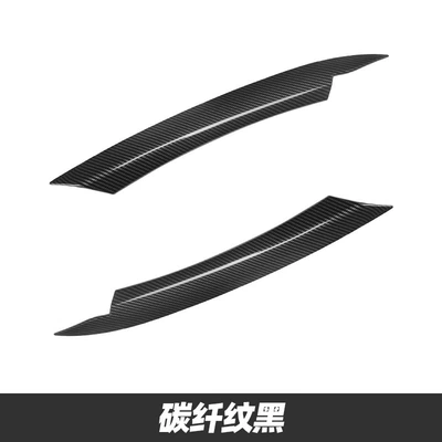SuitaBle for Volkswagen Magotan Lamp eyebrow - carbon-fiber-pattern-black