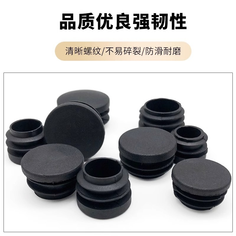Chair Foot Pad Pipe Plug Black Round Plug Pipe Plug Stool Pipe Plug Stainless Steel Hole Plug Table Leg Plastic Plug Plug Cover