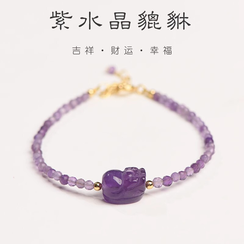 Natural Amethyst Pixiu Bracelet for Women, Purple Bracelet with Fortune Beads, Niche and Unique, Lucky Gift for Best Friend, Double Set