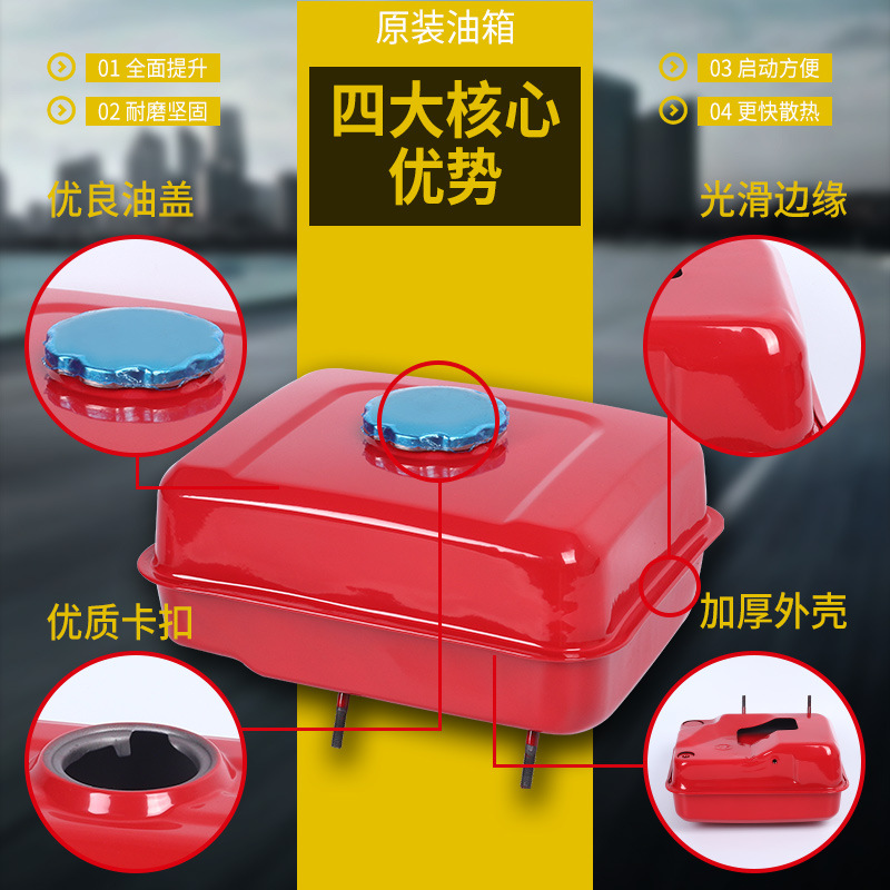 汽油机动力水泵油箱168F/170F/188F/190F GX160/GX200/GX390油箱