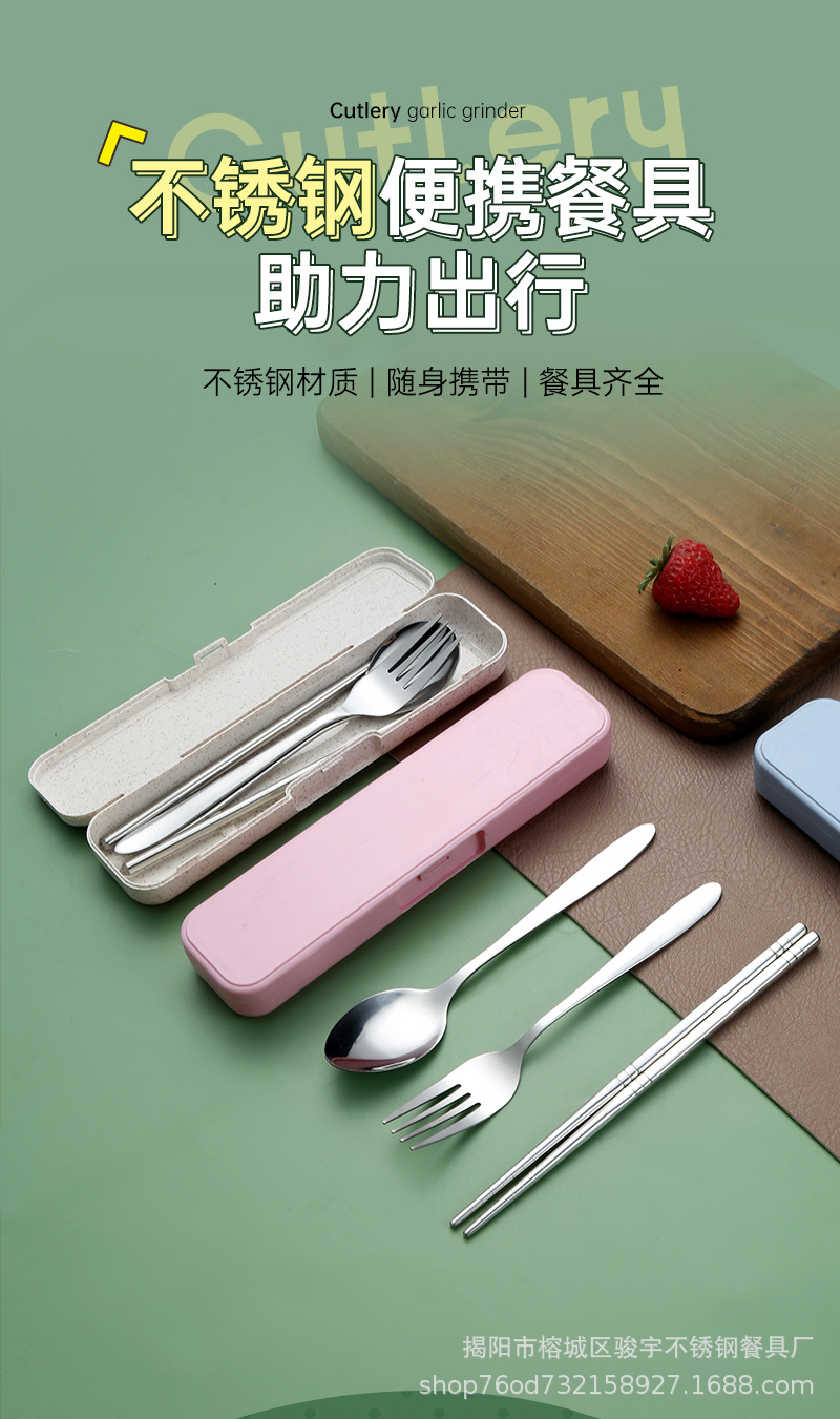 便携餐具
