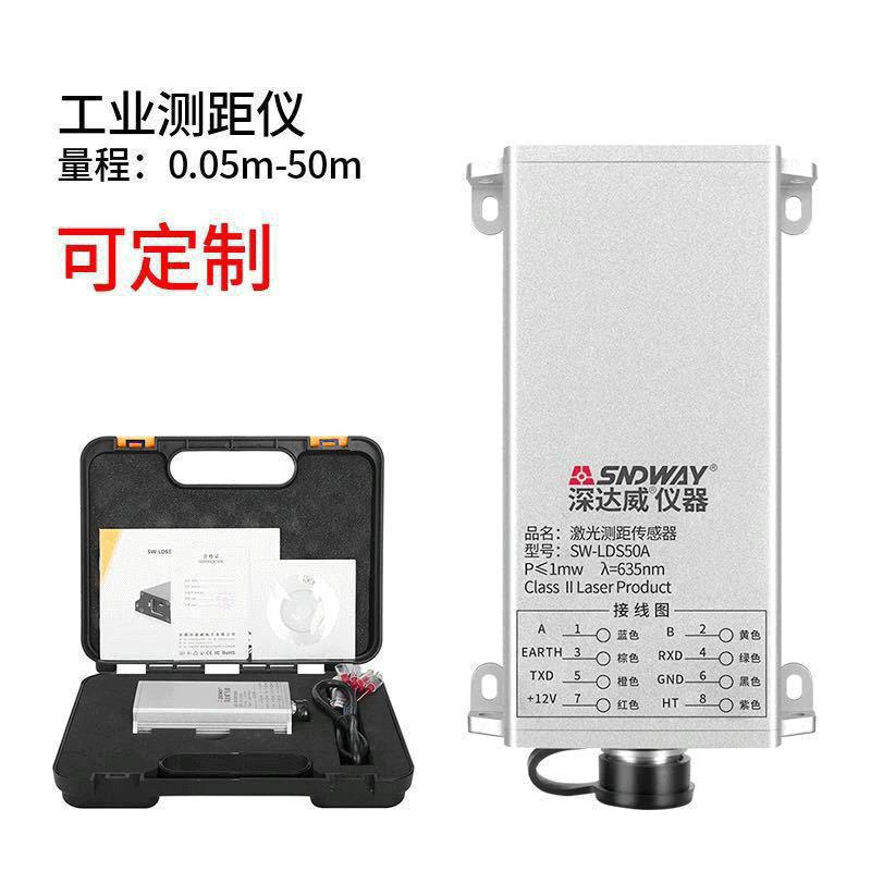 深达威激光测距仪模块 高精度工业测距传感器编程组网Sw-LDS50B。