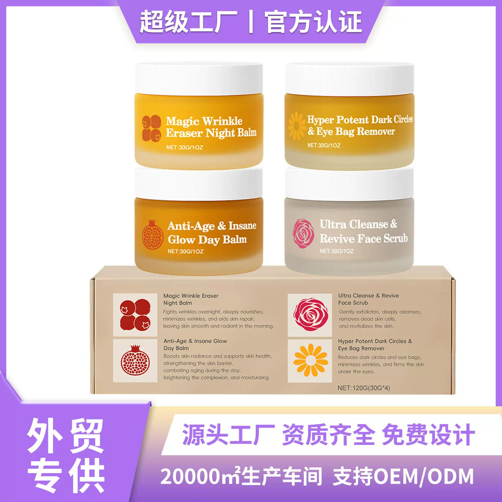 多功能日夜套装 保湿润肤补水皮肤屏障呵护面部眼周肌肤日夜适用