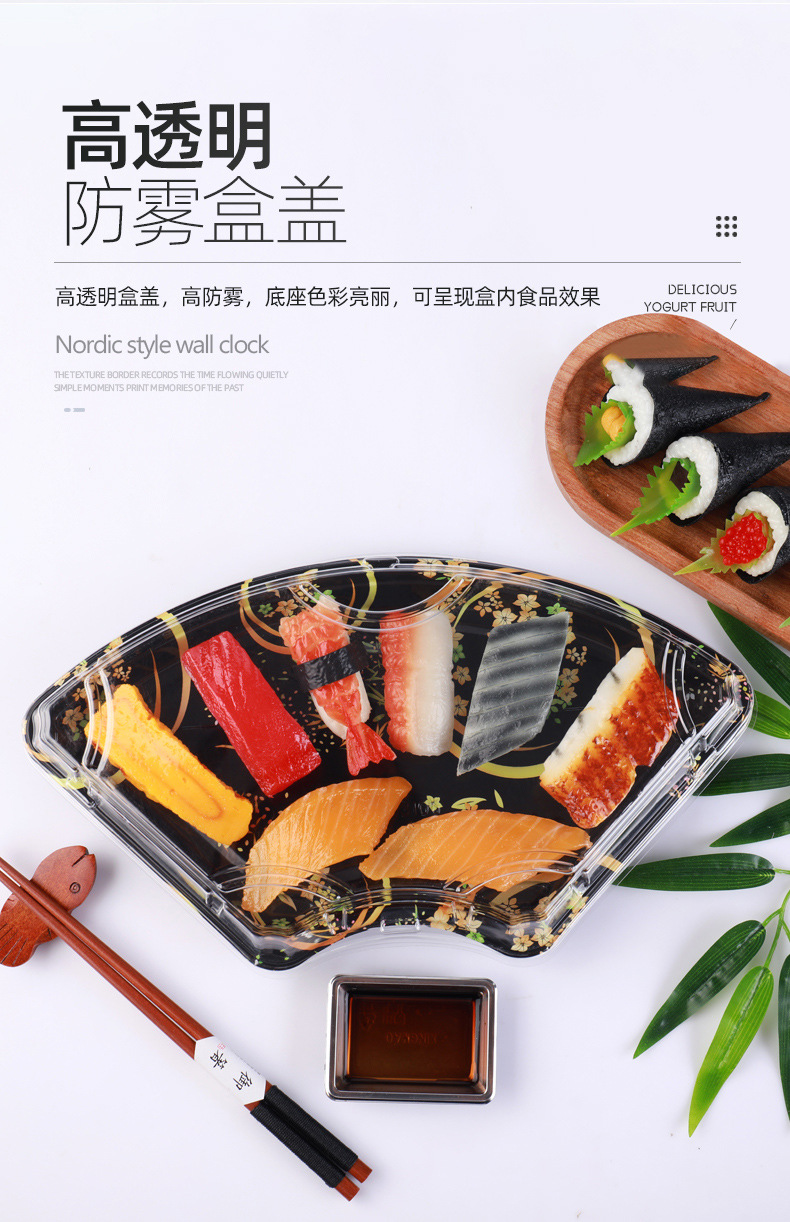 扇形寿司盒_05.jpg