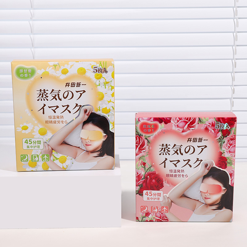 ラベンダー花の香り蒸気アイマスク5枚入プリント旅行睡眠アイマスク学生出勤昼休み温敷アイマスク|undefined