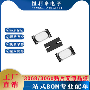 Passive Crystal Oscillator 3068 32.768K Package 3060 Mini M49Smd Passive Patch Available from Stock