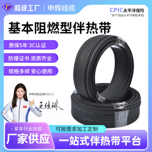 Heating Tape, Low-Temperature Self-Limiting Electric Solar Anti-Freeze Insulation Heating Tape, Customized Self-Regulating Electric Heating Tape
