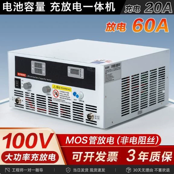 Тестер емкости заряда и разряда литиевых аккумуляторов 100В, прибор для тестирования аккумуляторов Youpaishi