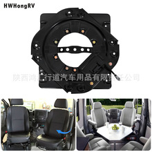 汽车座椅转盘旋转底盘改装加装汽车360度旋转配件支架商务车座椅