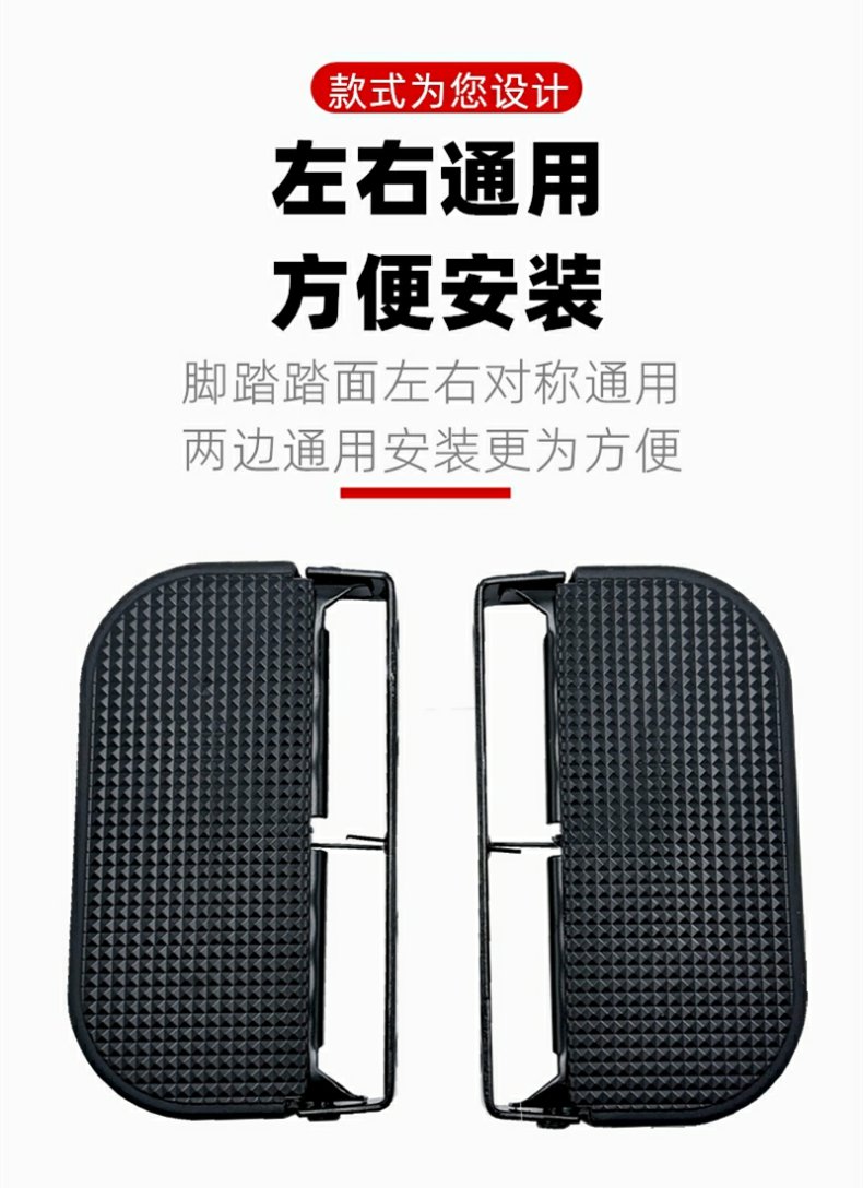 Suitable for Saige Black Knight Zhimai electric vehicle guardrail footrest, front footrest, anti-slip foot pedal, load-bearing king