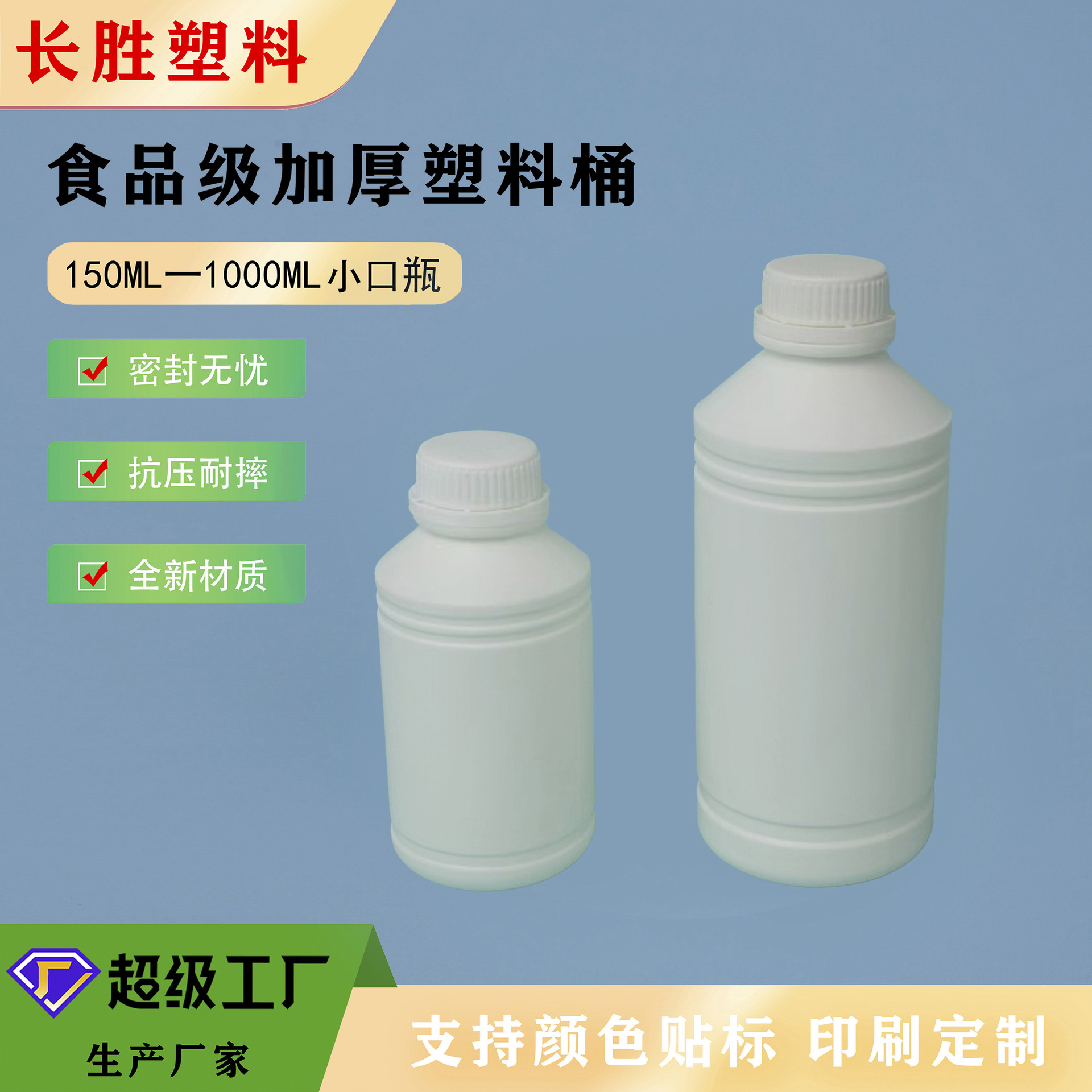 塑料瓶1L化工瓶小口液体PE瓶1000ml 圆瓶 通用包装瓶