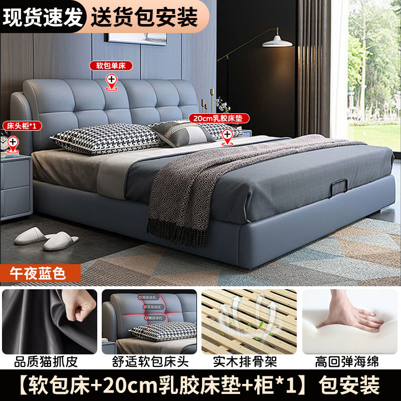 Solid wood blue leather bed + 20cm latex mattress + single cabinet [installation included]