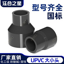 UPVC��Сͷ�侶ֱ�� PVC��ˮ�ܻ����ܼ���ҵ�쾶ֱͨ��ͷ�������