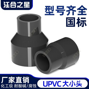 UPVC��С�^׃��ֱ�� PVC�oˮ�ܻ����ܼ����I����ֱͨ���^�������
