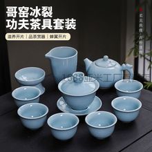 汝窑功夫茶具套装陶瓷礼盒装家用整套开片茶壶茶杯高档礼品全套