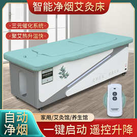 全自动智能艾灸床家用全身艾灸床 养艾生灸馆同款艾灸床厂家批发