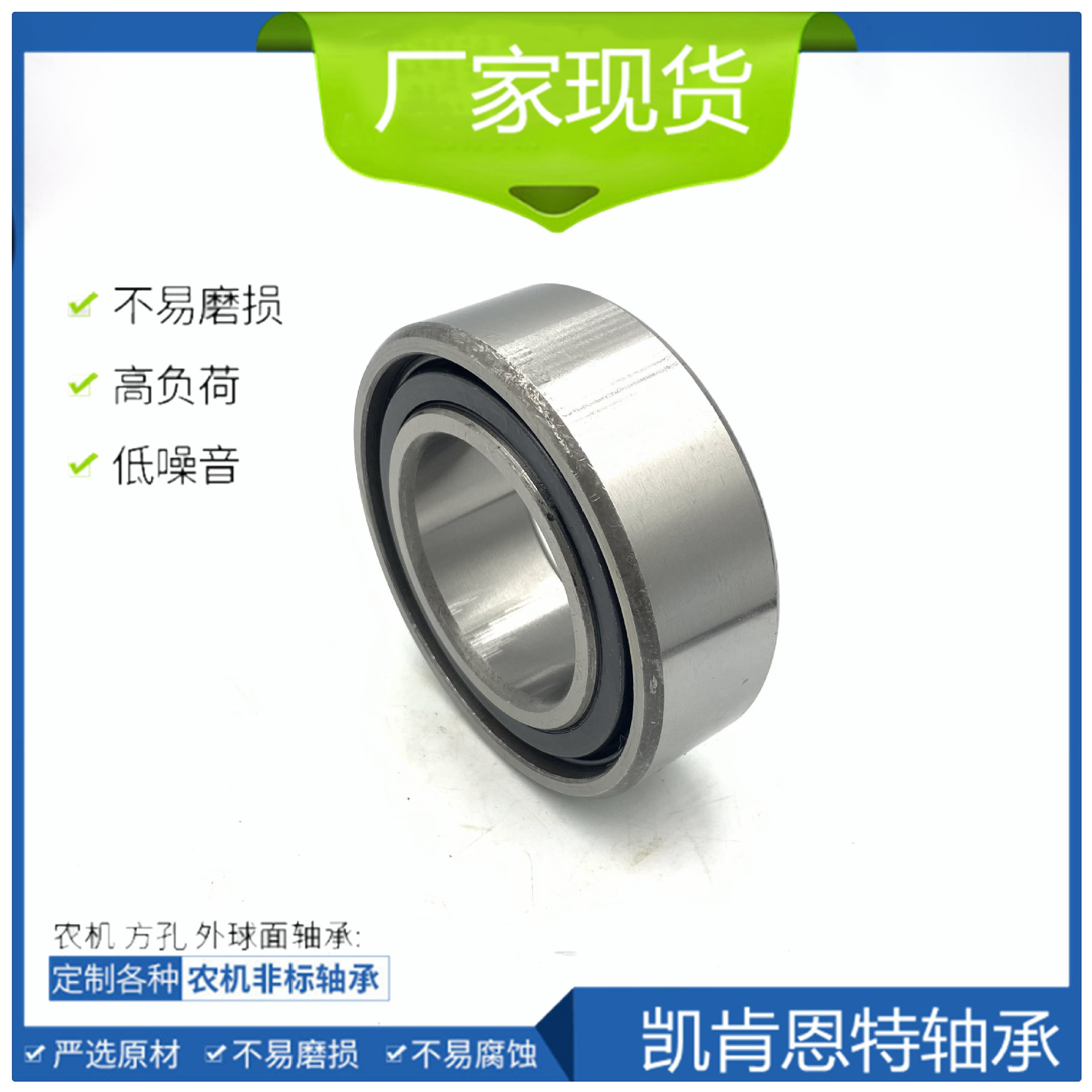 W214PP2农机圆孔轴承 批发方孔四角六角轴承 农用机器轴承