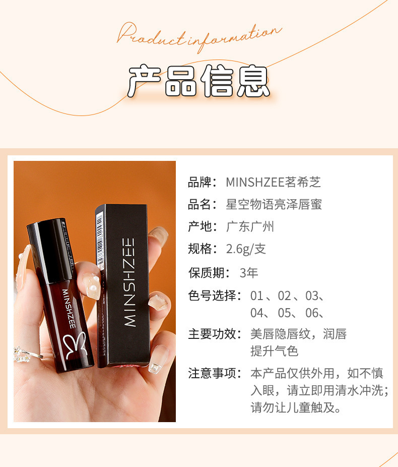 Mingxi Zhi Lip Gloss Mirror-finish Red Lip Gloss for Students, nude Lip Gloss for whitening, Honey Jelly, Plump lips, Mirror-finish Lip Gloss for cross-border use undefined