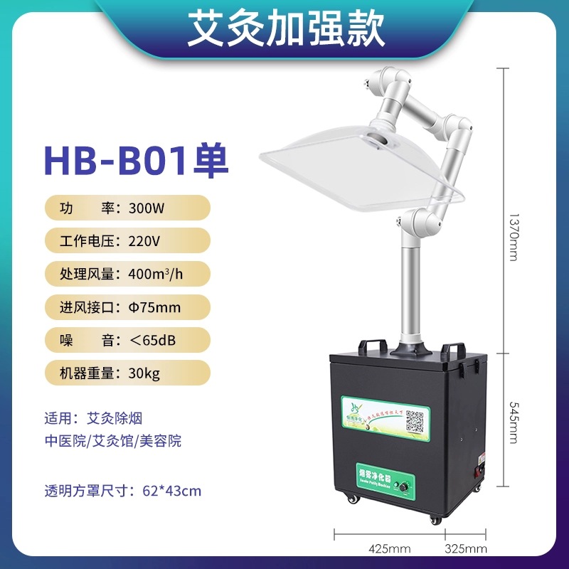 HB-B01 고출력(300w) 금속 암은 외부 행에 연결 가능