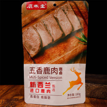 五香鹿肉开袋即食肉类熟食150g酱鹿肉下酒菜真空包装厂家代发批发
