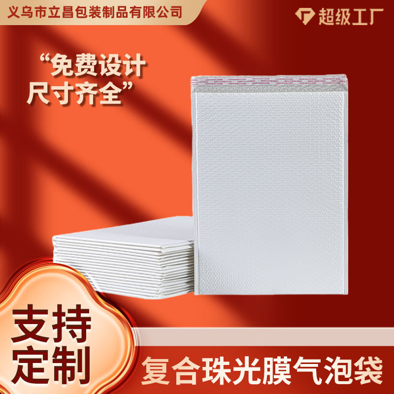 Procesamiento personalizado compuesto de película perlada bolsa de burbujas de embalaje blanco bolsa expreso bolsa de espuma gruesa sobre bolsa de burbujas a prueba de choque