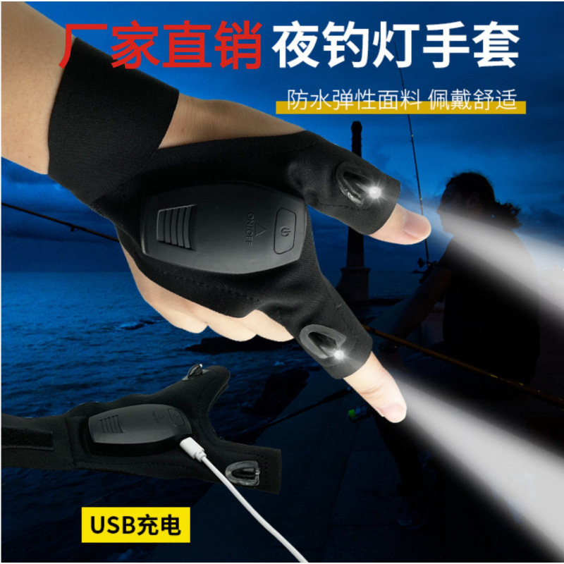 Dry Battery Led Light USB Charging Night Fishing Fishing Gloves with Light Outdoor Fishing Lighting Repair Luminous Finger Light