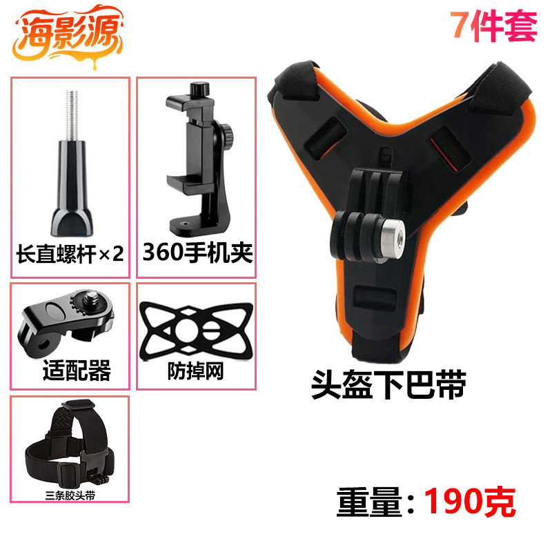 批发GoPro运动相机配件DJI头盔下巴带支架360双孔支架绑带固定|undefined