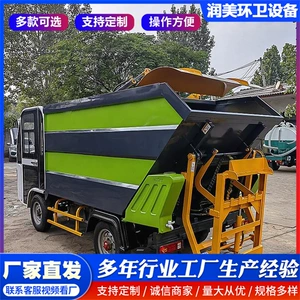 Community sanitation garbage collection vehicle, bucket-mounted garbage truck, four-wheel electric garbage truck, electric four-wheel garbage transporter