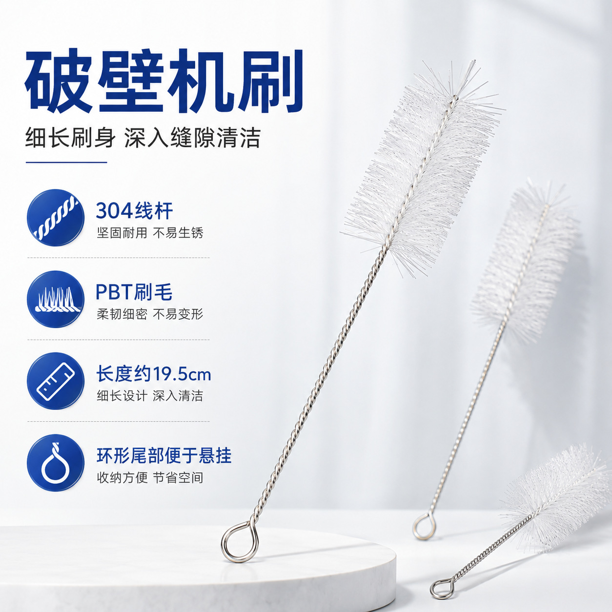 破壁机清洁刷杯底缝隙长柄刷304不锈钢线PBT毛家用刷子批发