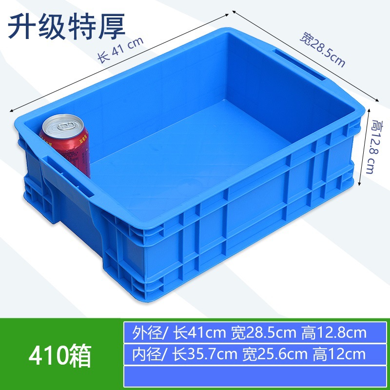 410 상자 파란색 외부/410*285*128