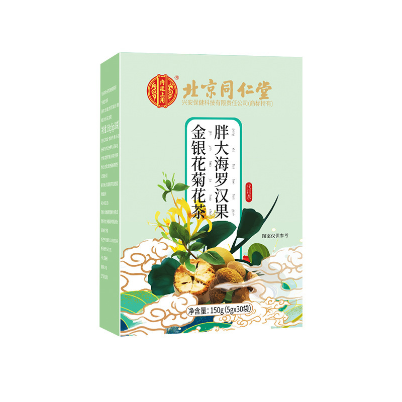 北京同仁堂内廷では太った海の羅漢果金銀花菊花茶メーカーの現物で卸売りしています。|undefined