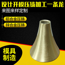 铝合金压铸件加工 卫浴灯配件套 精密五金铝件塑注模具铸造定 制