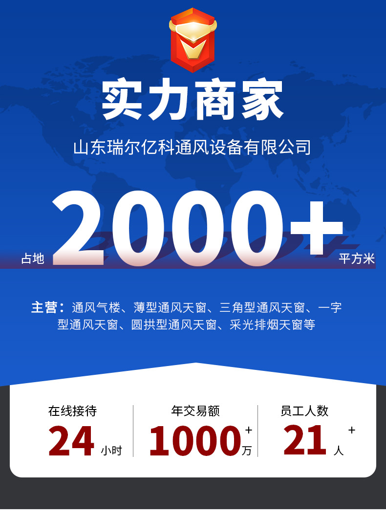 通风天窗_01.jpg