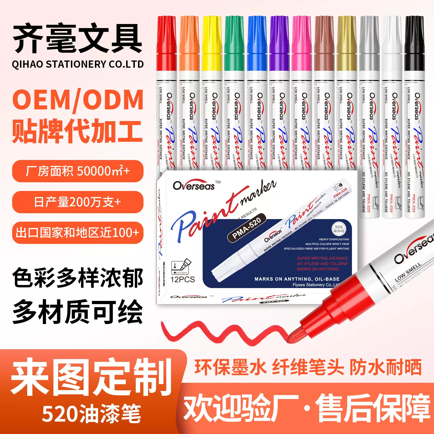 overseas亚马逊跨境3mm粗杆油漆轮胎补漆记号油性马克笔