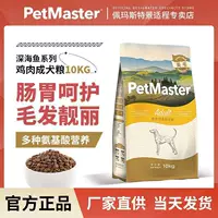 Корм для собак 10кг/ 10kg Куриный корм для взрослых собак, основной корм для собак с красивым шерстью, основной корм для крупных собак