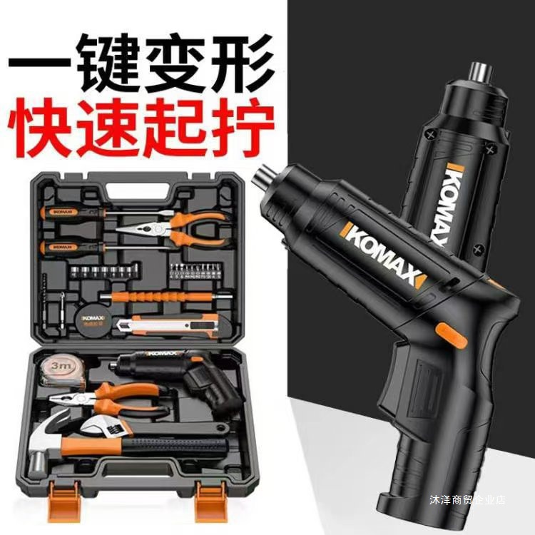 电动螺丝刀充电式多功能维修工具家用手持小型起子螺丝批工具套装