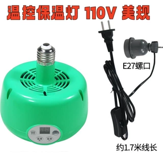 跨境110V美规保温灯宠物保温器鸡取暖风保温灯养殖可调爬虫保温灯