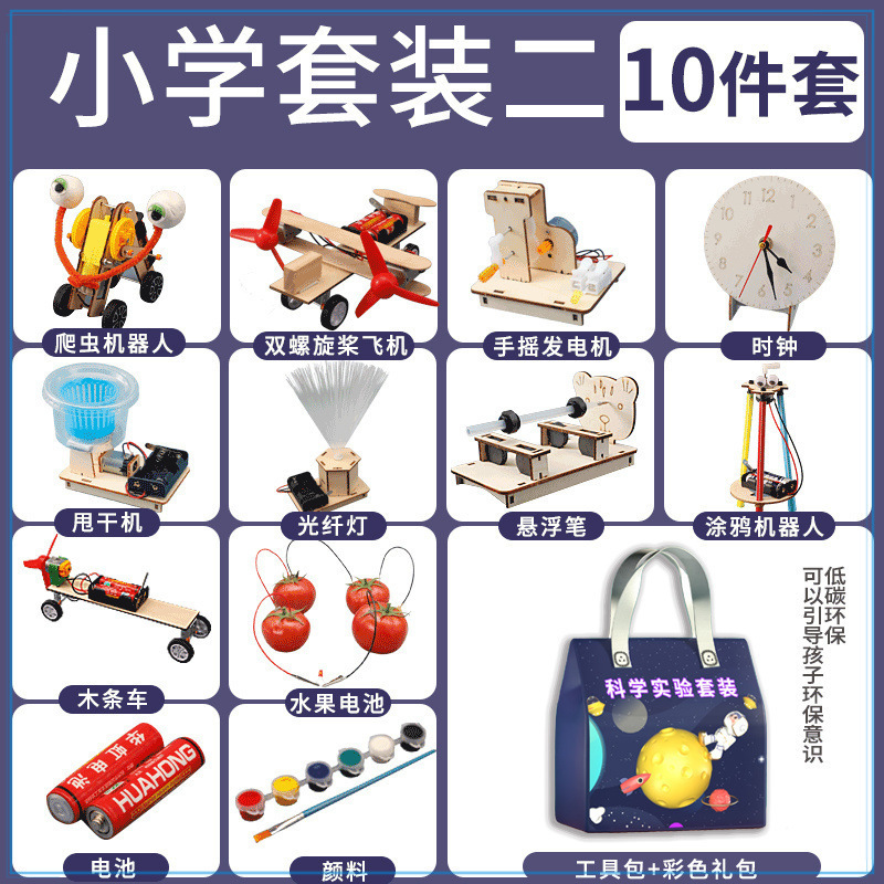 과학 및 교육용 버전 3~4학년용 10개 세트에는 50개의 실험이 포함되어 있습니다.