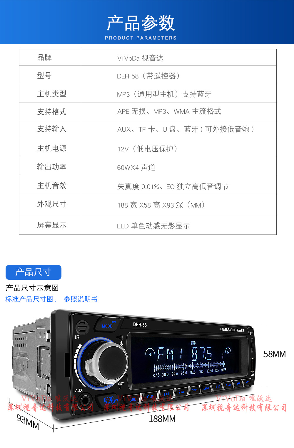 12V Car Mp3 Player Bluetooth Hands-Free Fm Car Radio U Disk Machine Card Power Off Memory Deh-58
