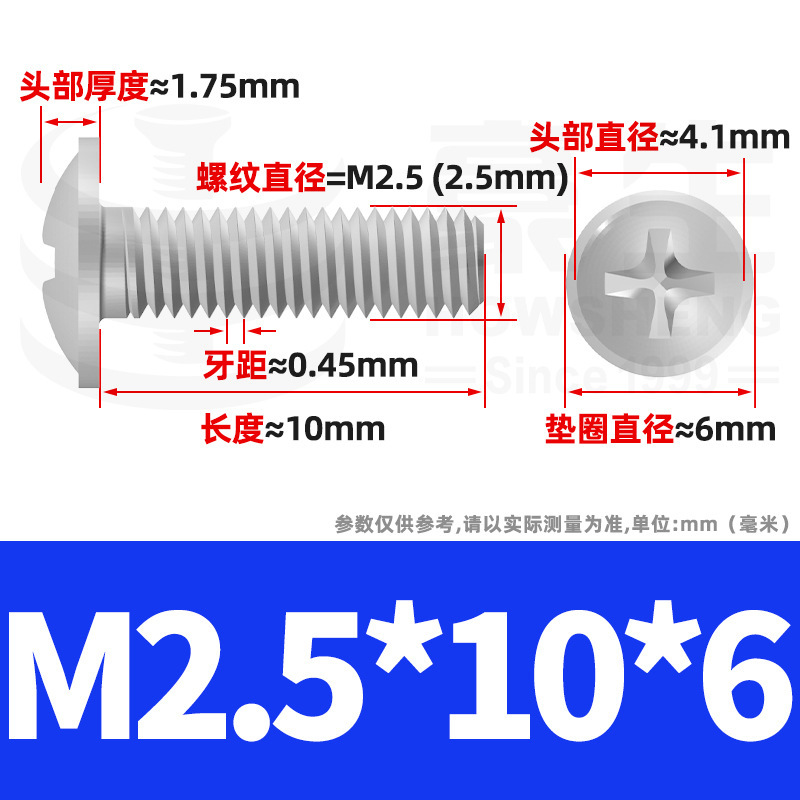 镀镍PWM螺丝十字圆头带垫螺丝盘头介子螺丝柜门拉手螺钉M3/M4/M5|undefined